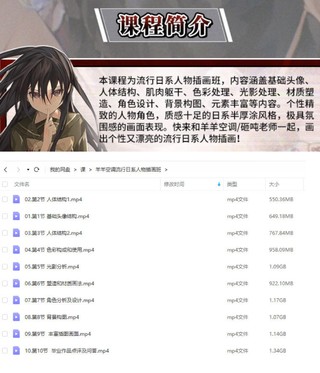 羊羊空调流行日系人物插画班2022年9月结课