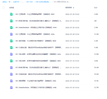 【极客时间】239-自动化测试高手课