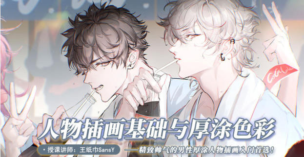 纸巾2022人物插画基础与厚涂色彩网盘分享