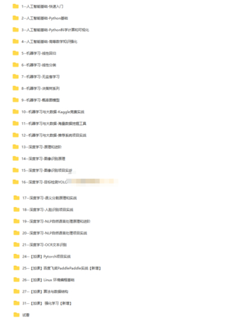 百战程序员-AI算法工程师就业班2022年价值18980元重磅首发