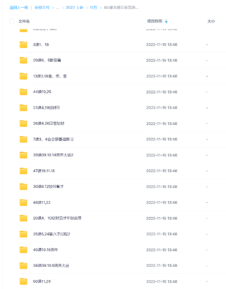 催老师文举盲派四期