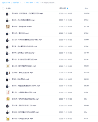 王进武家居风水入门与精通（王进武）35集