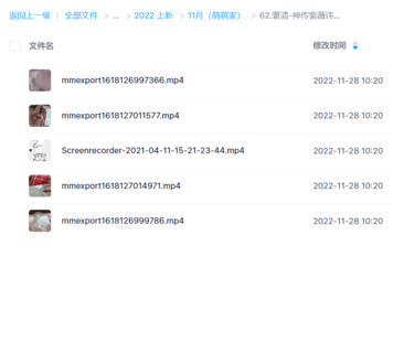 寰清-神传紫薇讳 紫薇水