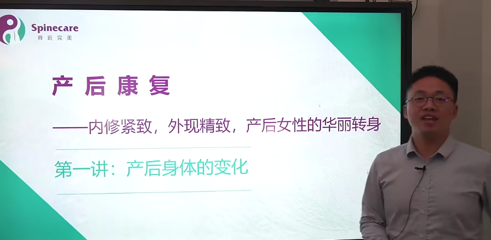 完整的产前产后康复课程网盘分享
