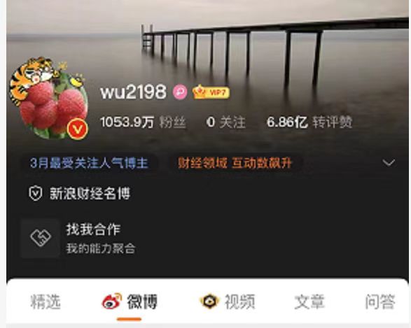 微博千万粉丝大V广西WU2198 文档网盘分享