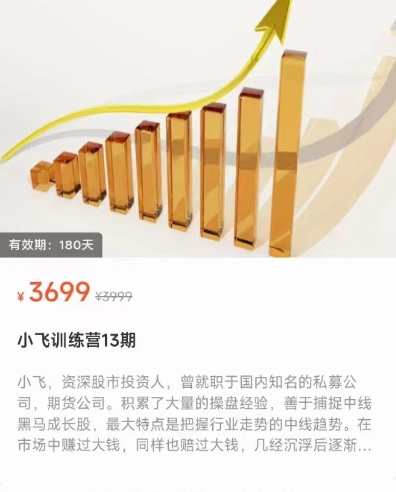 小飞训练营第13期网盘分享