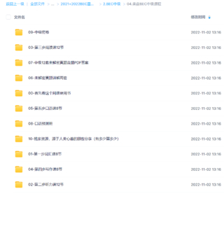 美森BEC中级课程