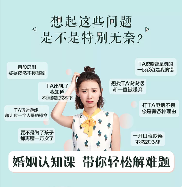 朱志慧 重建婚姻相处模式 用认知思维突破婚姻难题网盘分享