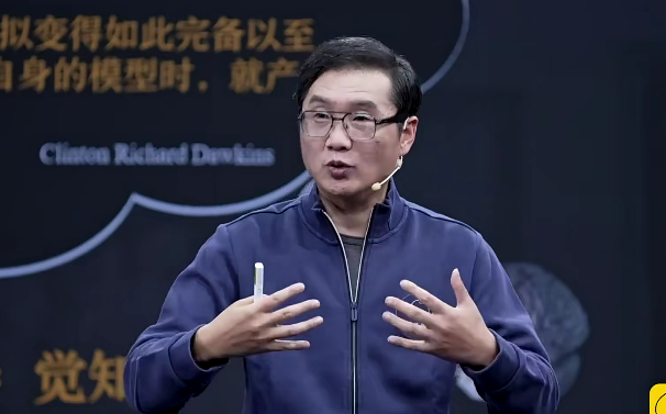 毛利华・自我概念，源自人脑对确定性的“贪婪”网盘分享