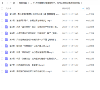 牛排潜意识情绪控制术，利用心理效应推进伴侣关系
