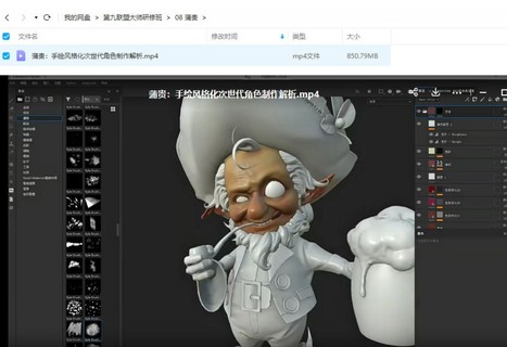 3D大师研修班【画质还行有部分素材】