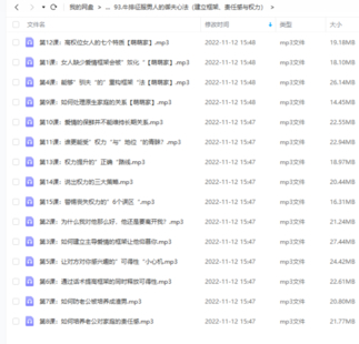 牛排征服男人的御夫心法（建立框架、责任感与权力）