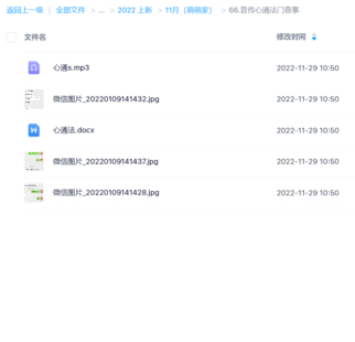 普传心通法门查事