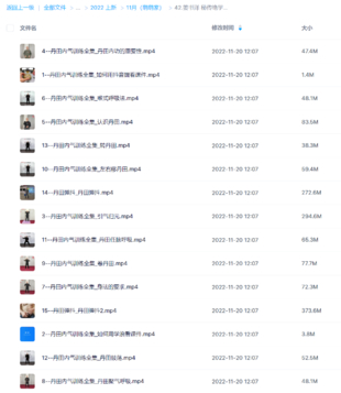 姜书洋 秘传绝学—丹田弹抖