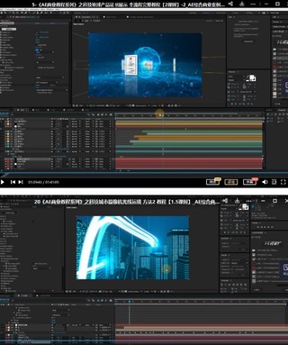 17感课堂AE综合商业案例【画质超清有素材】