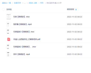 盲派丰道人八字