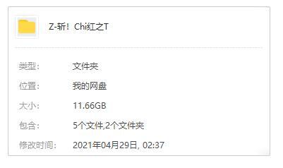 日本动漫《斩！赤红之瞳》动画+漫画合集高清日语中字