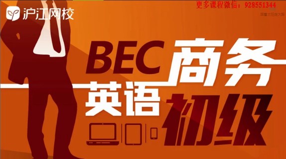 HJ官网在售课程初级57课时（主推课）