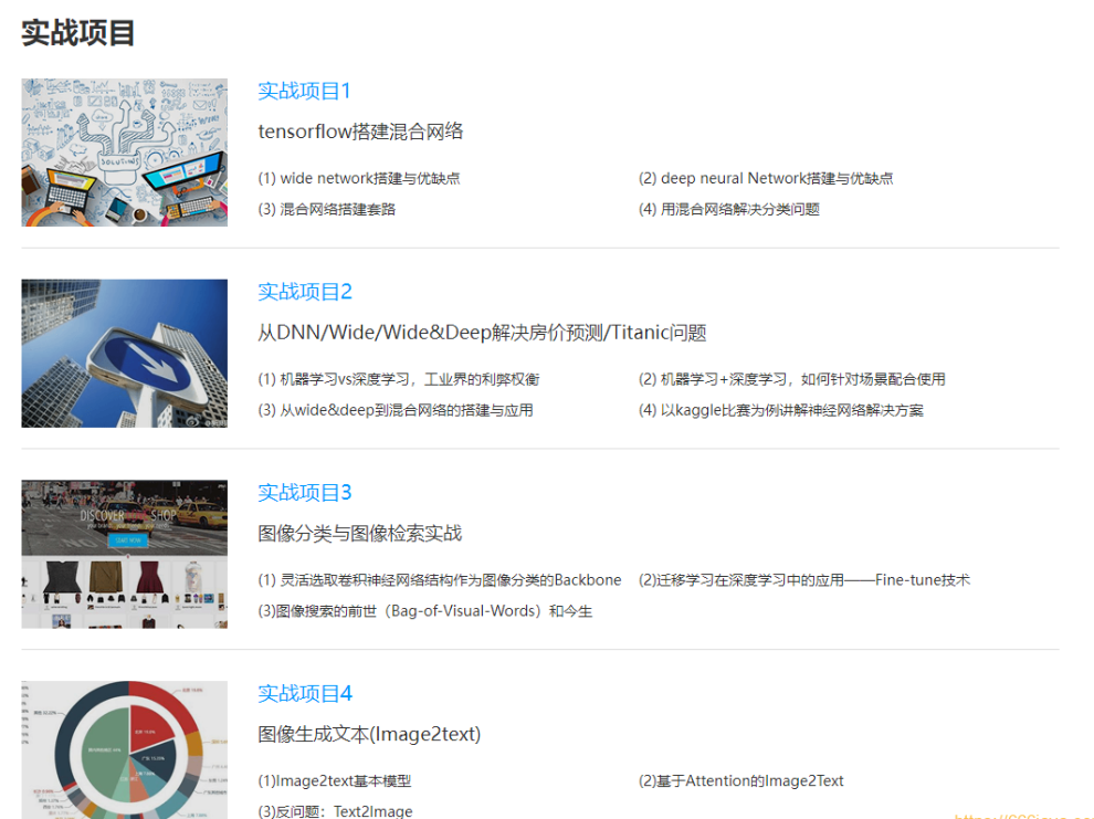 七月在线-深度学习集训营第三期-2022年网盘分享