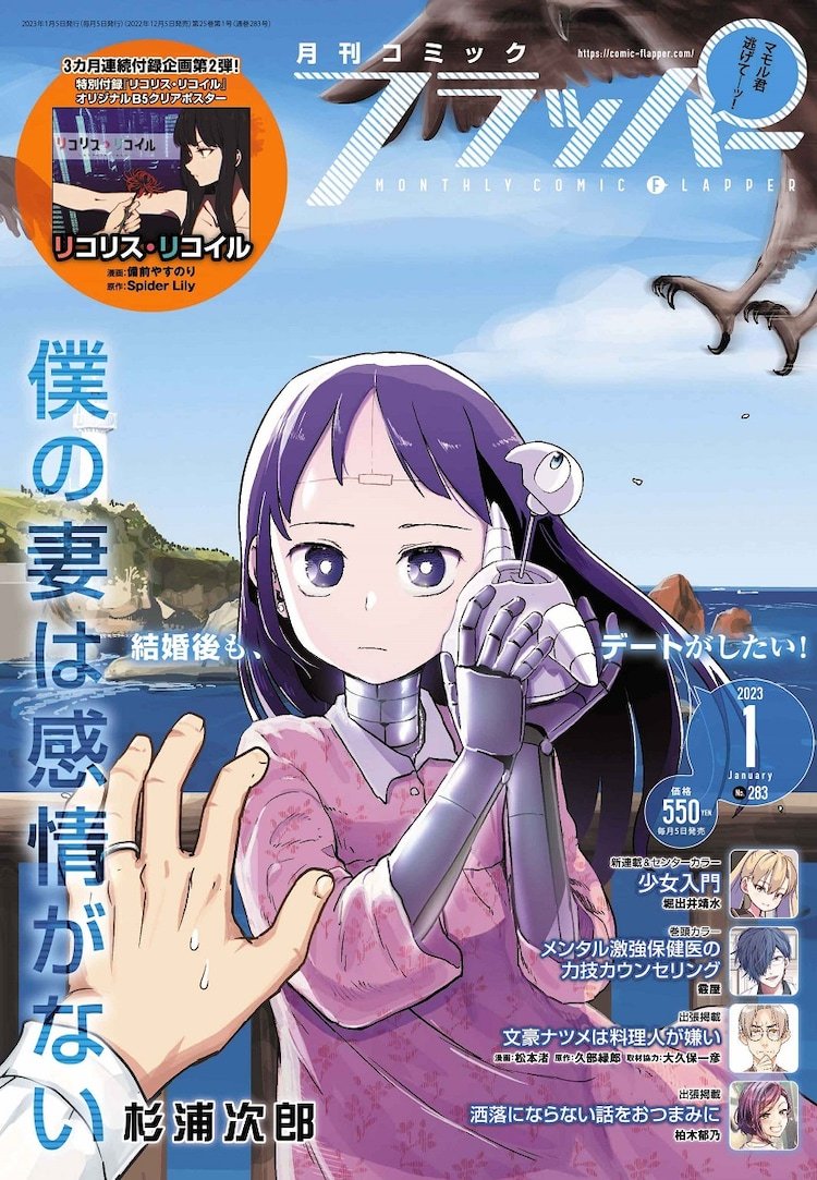 堀出井靖水老师新作《少女入门》连载开始