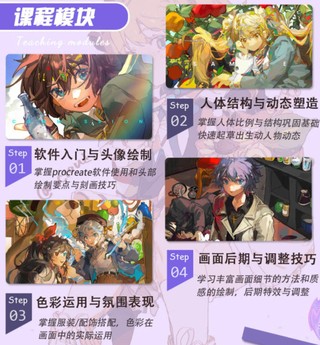 一条2022Procreate人物插画基础第2期【画质不错只有视频】