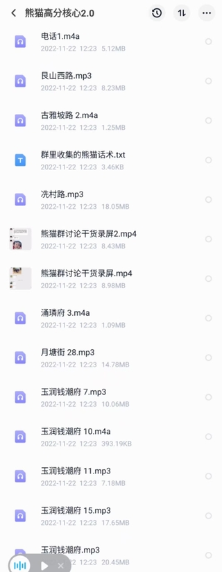 《熊猫高分2.0》网盘分享插图3