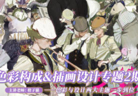 橙子猫2022色彩构成与插画设计第2期百度网盘