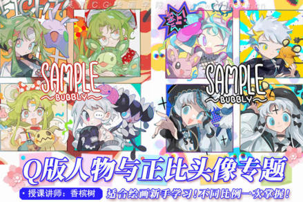 香槟树2022q版角色与正比头像百度网盘