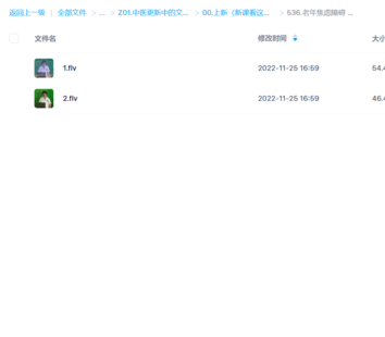 【中医上新】536.老年焦虑障碍 过度紧张怎么办：张建新-北京回龙观医院（全2讲·完整版）