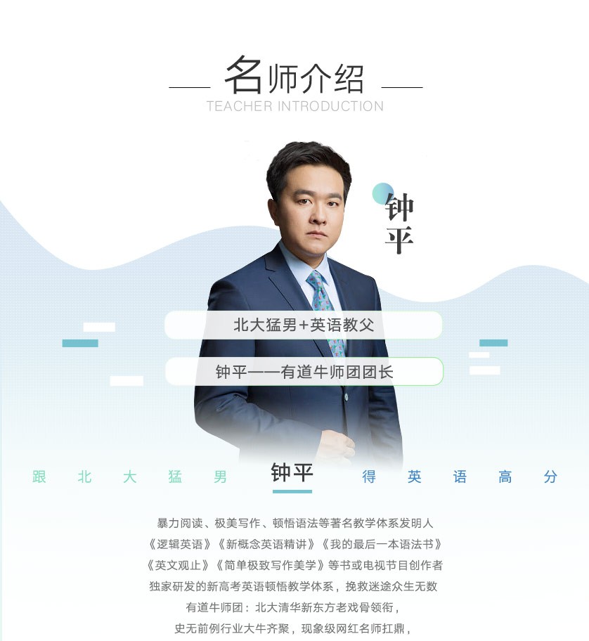 钟平高中英语学渣逆袭班网盘分享