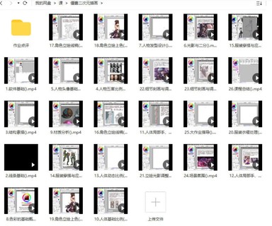 僵僵僵酱2022二次元插画创作特训班第一季【画质高清只有视频】