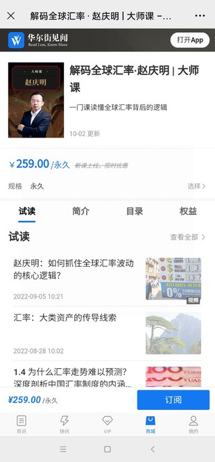 解码全球汇率·赵庆明 | 大师课