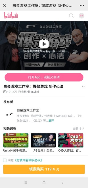 【热门上新】白金游戏工作室：爆款游戏 创作心法百度网盘