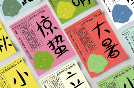 智疯2022字体训练营第10期网盘分享