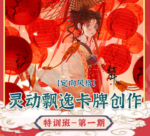 猫小叶2022灵动飘逸卡牌创作特训班第1期百度网盘