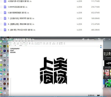 智疯2022字体训练营第10期【画质高清有素材】