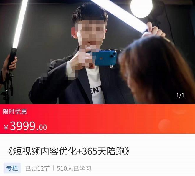 施学长・短视频内容优化，玩转短视频内容为王-价值3999元网盘分享