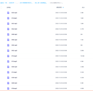 补脾胃养生法（录音·全58讲）