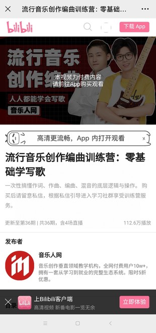 流行音乐创作编曲训练营：零基础学写歌