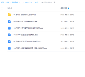 不吹牛资料大全百度网盘分享