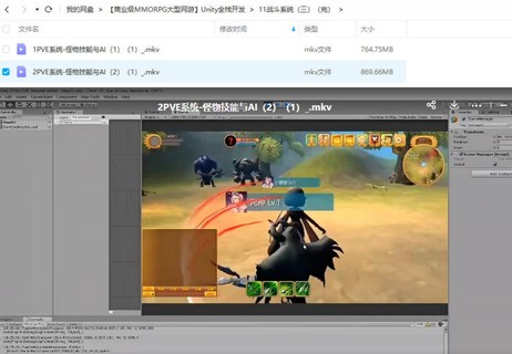 商业级MMORPG大型网游Unity全栈开发