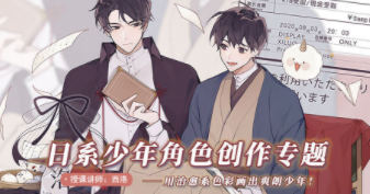 西洛2022日系少年角色创作基础第2期百度网盘