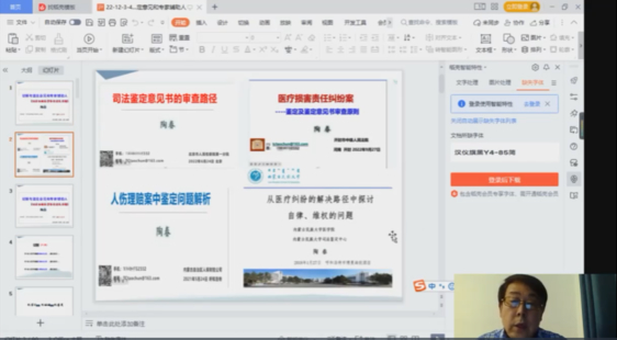 【法律上新】【智元】 《555 诉讼实务证据鉴定指引（陶春.郭永建.邓亚军.郑旭等4位专家团）》