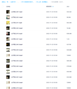 【中医上新】533.曲黎敏-《从字到人：养生篇》（视频·全15集）