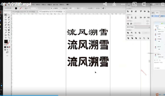 波波课堂2022动效字体双料设计第11期【画质高清有素材】