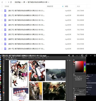 橙子猫2022色彩构成与插画设计第2期【画质还行只有视频】
