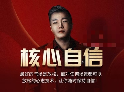 乌鸦救赎《核心自信》