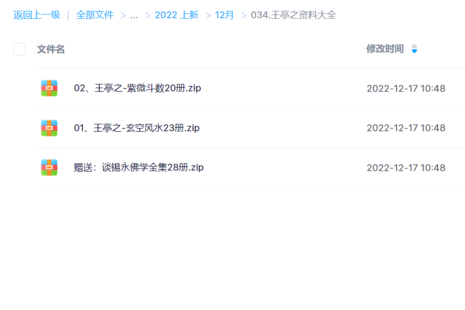 王亭之资料大全