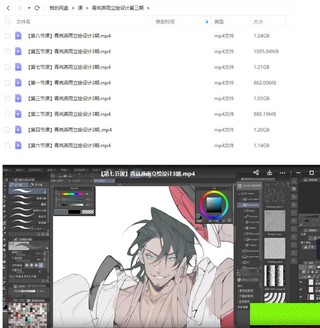 青岚燕雨2022日系立绘设计第3期网盘分享