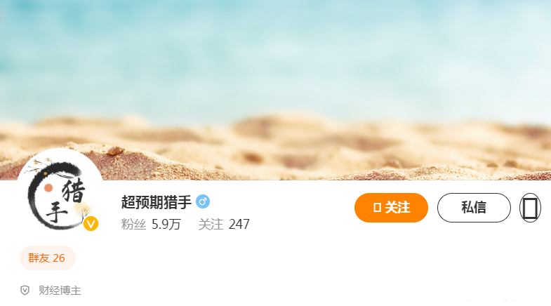 超预期猎人2022年11月直播视频网盘分享